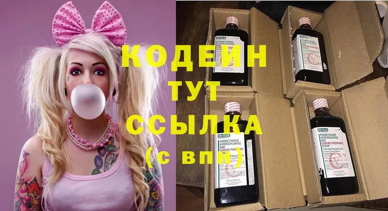 Кодеиновый сироп Lean Purple Drank  Красноуральск 