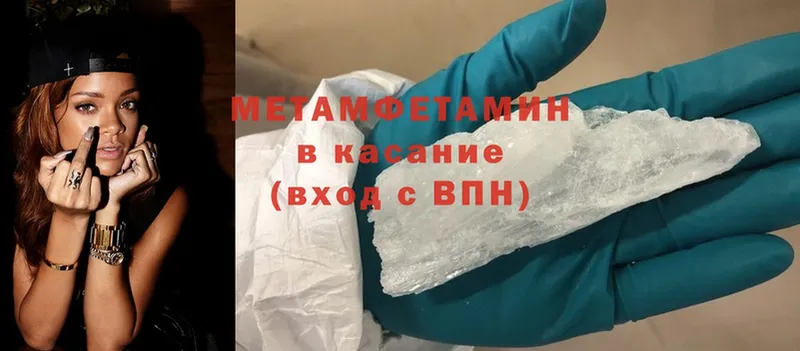 Первитин Methamphetamine Красноуральск