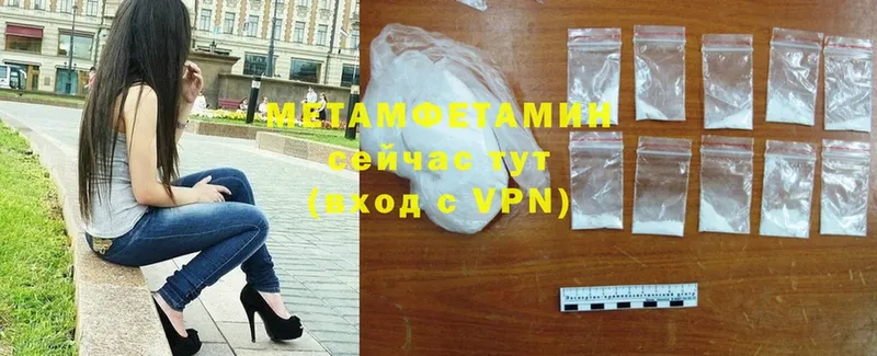 купить закладку  Красноуральск  Первитин Methamphetamine 